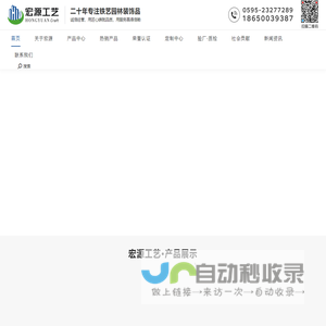 花园风车_花园装饰品_铁艺风车_园林装饰品_风铃风转_福建省安溪宏源工艺有限公司