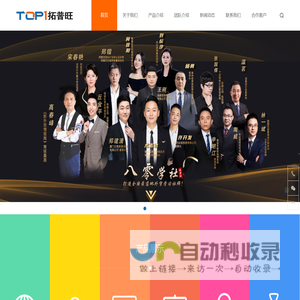 福建拓普旺网络技术有限公司