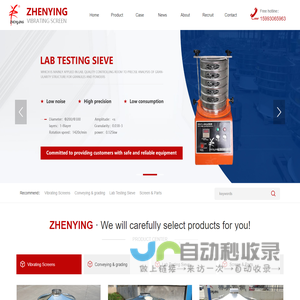 Xinxiang Zhenying Mechanical Equipment Co., Ltd.
